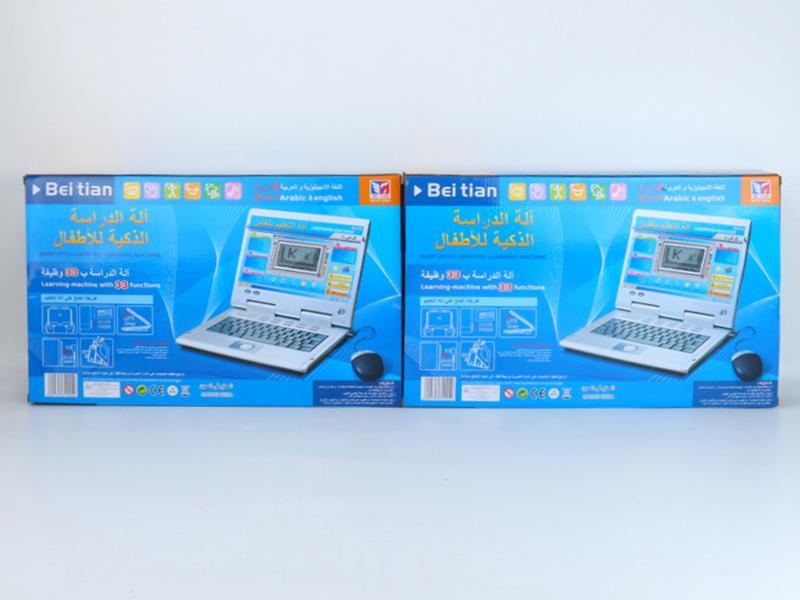 Arabic English Diglossia Learning Machine(LCD Display)