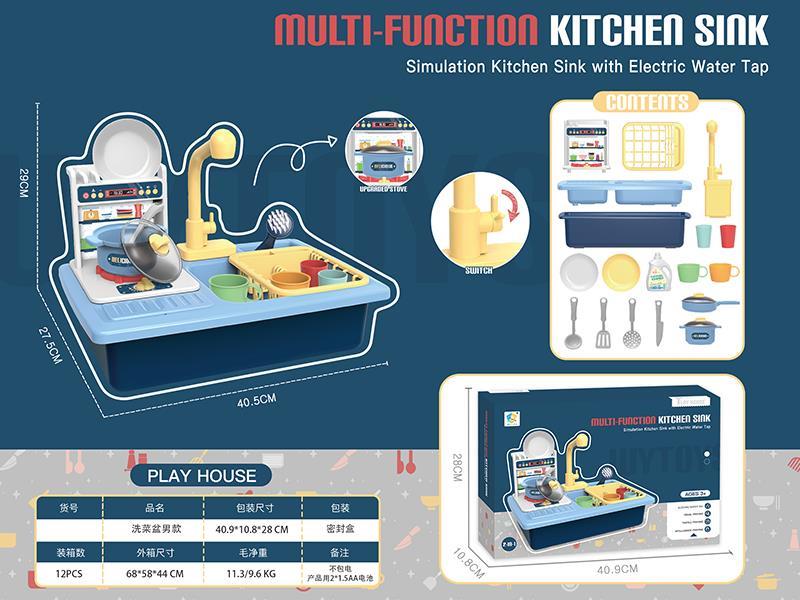 2 In 1 Multifunctional B/O Kitchen Sink +Cooker Set