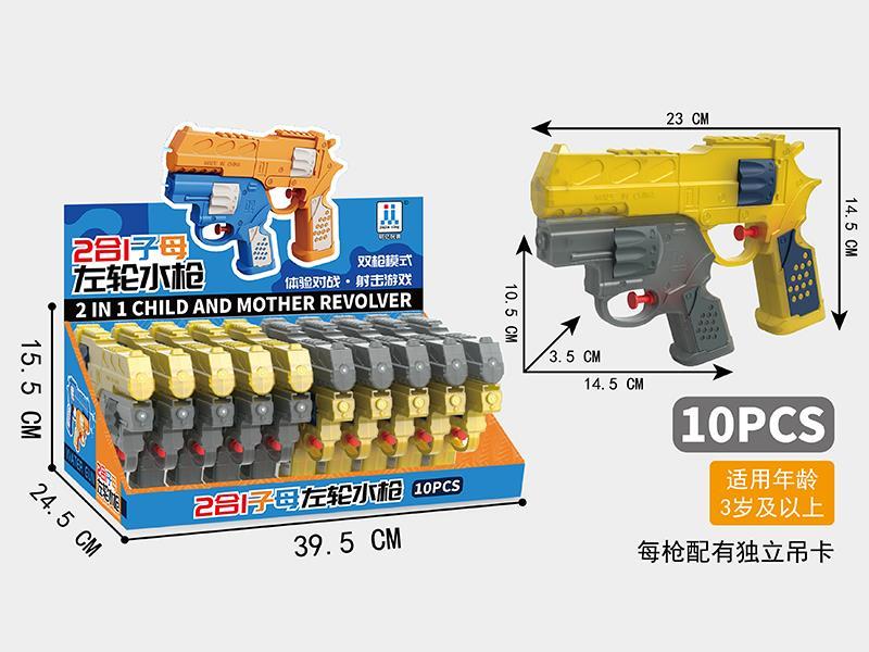 2 In 1 Revolver Double Water Guns(Transparent)10PCS