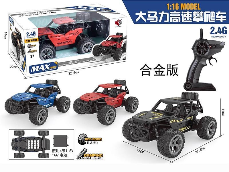 2.4G 4-Channel Remote Control Alloy High-Speed Car