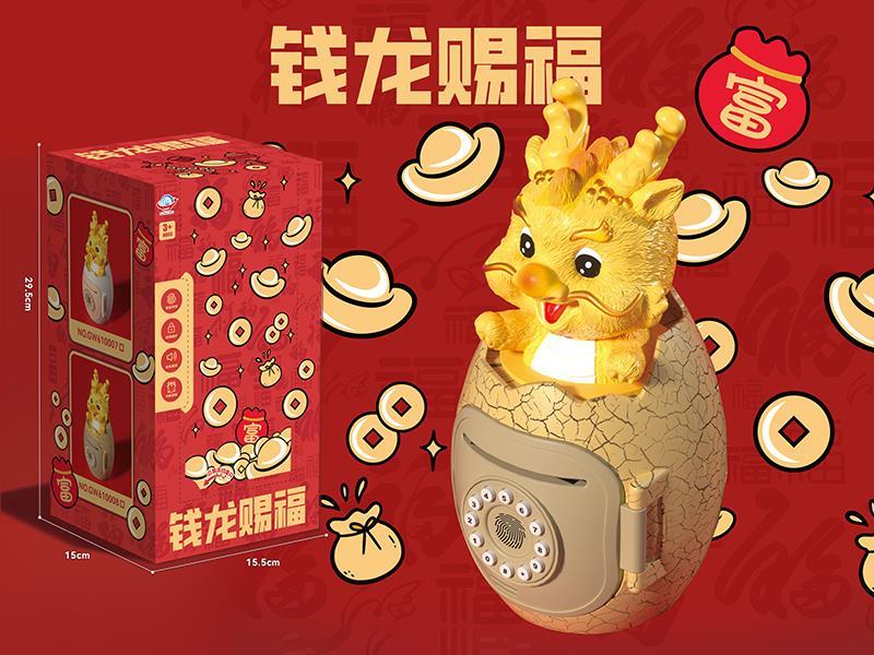 Chinese Dragon Egg Piggy Bank
