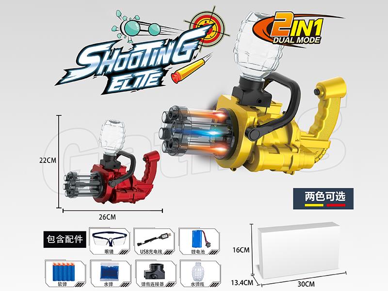 Gatlin Water Bead & Soft Bullet Dual-Use Toy Gun With Lights