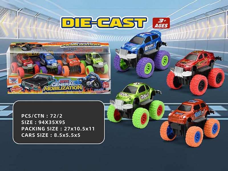 1:50 Friction Alloy Monster Truck(4PCS)