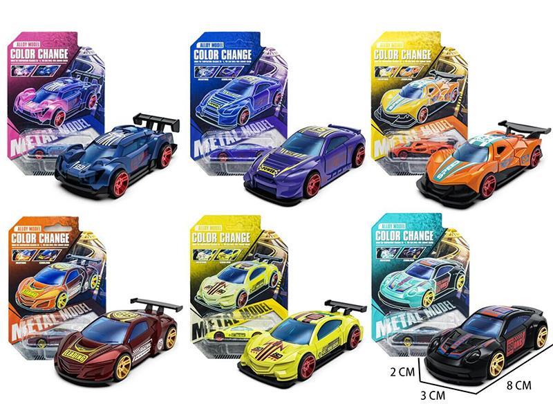 1:64 Change Color Slide Alloy Car