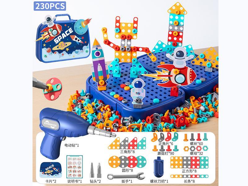 Space Theme Screw Puzzle Tools Suitcase 230pcs(With Electric Drill)