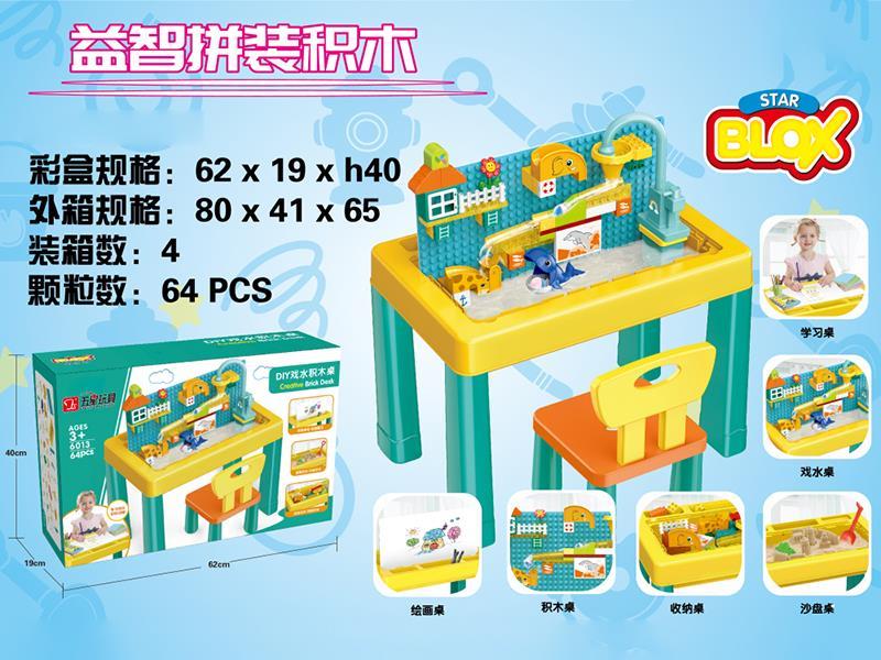 Water Playing Building Blocks Table