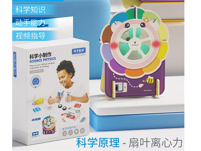 Science Physics Mini Fan