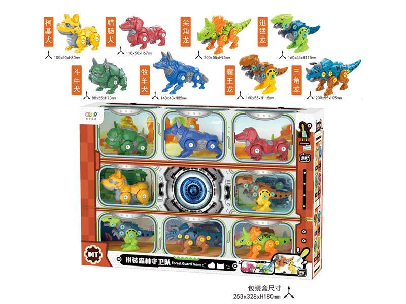8PCS DIY Assembling Dinosaur/Dog
