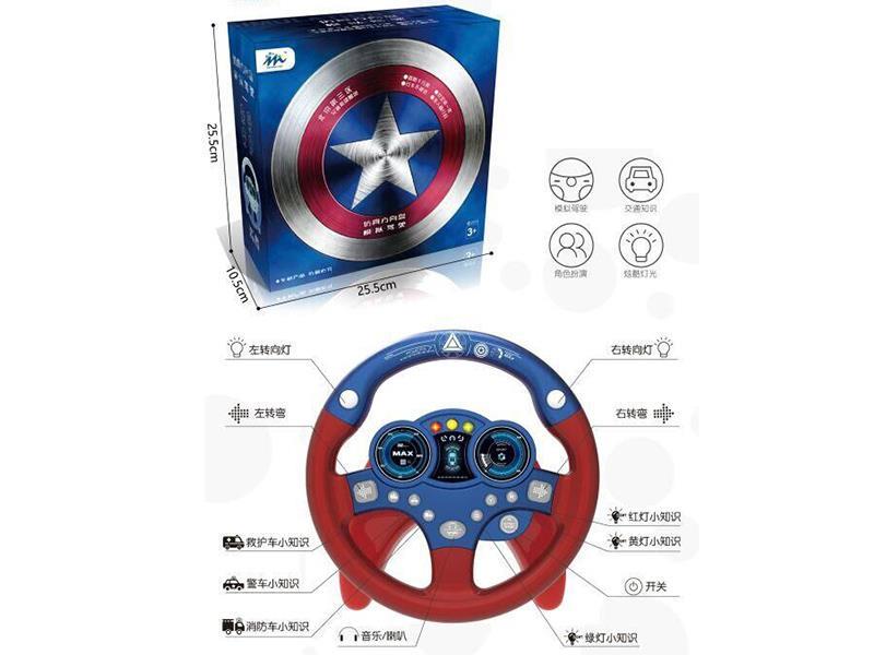 Steering Wheel Toy