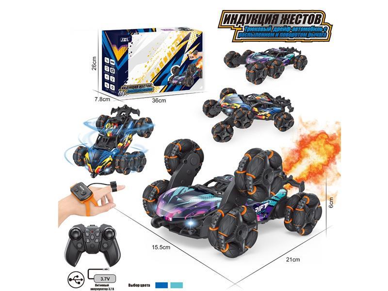 Remote Control Six-Wheel Alloy Spray Car With Watch Remote Control