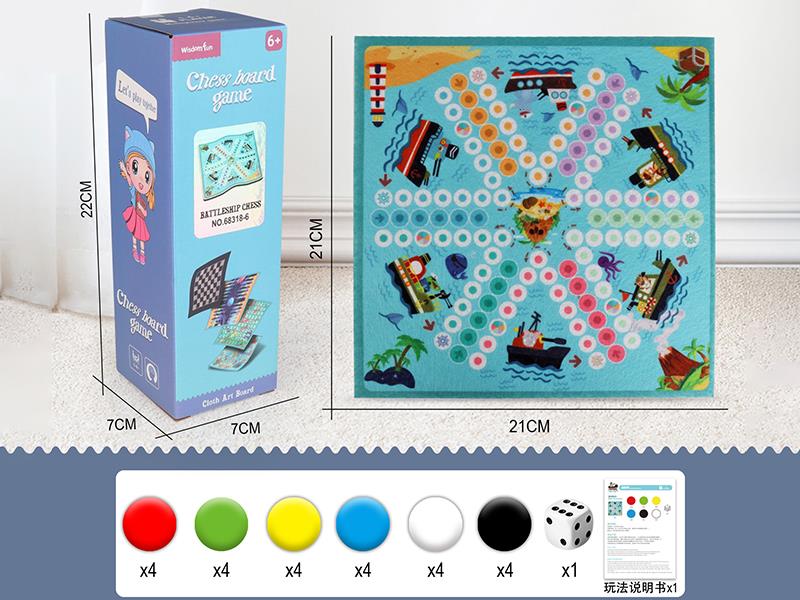 21CM Fabrics Chess Board Game - Battleship Chess