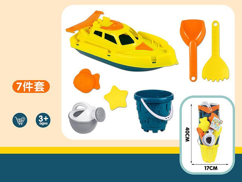 Morandi Color Beach Boat Set 7pcs