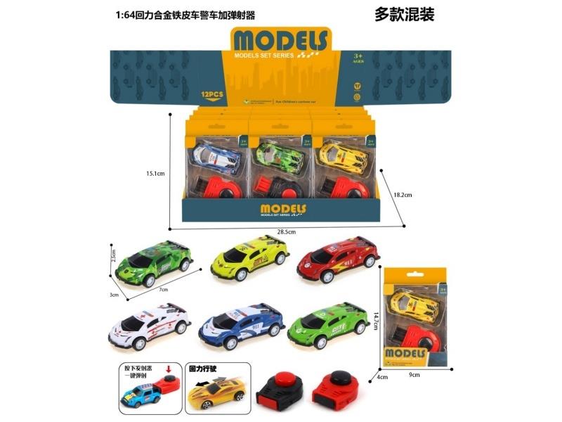 1:64 Boomerang Metal Car Police Car Plus Catapult 12Pcs/ Box