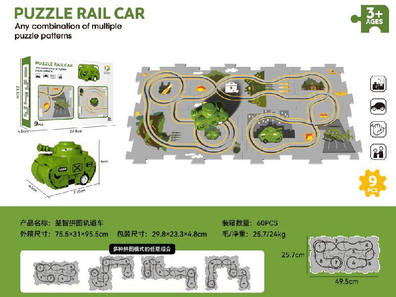 Puzzle Rail Car(Military)9PCS