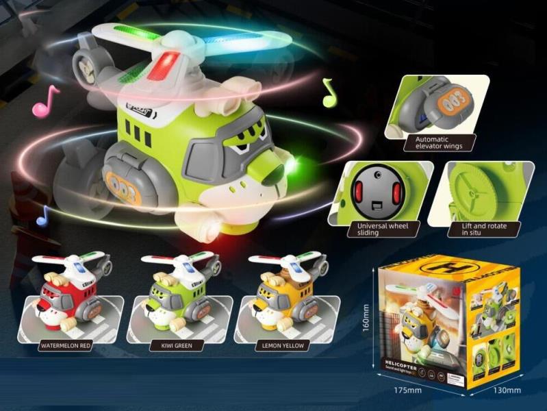 Electric Light Music Tiger Airplane (Mixed In Red, Yellow And Green)