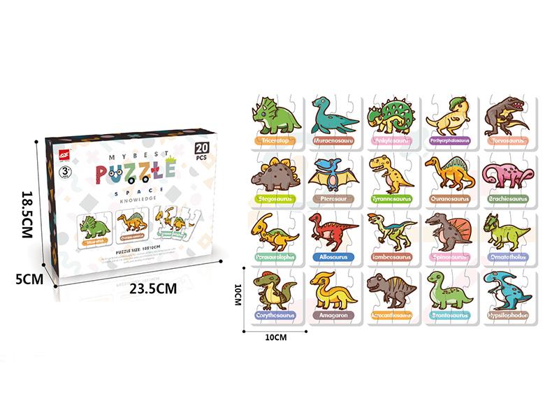 Dinosaur Matching Puzzle 20pcs