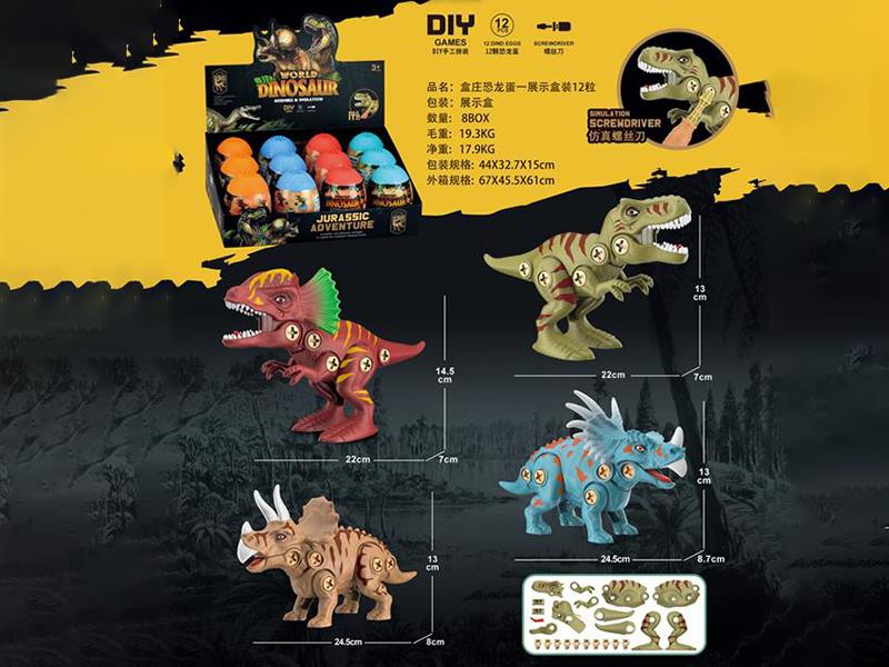 DIY Assembly Dinosaur Egg Packing 12pcs