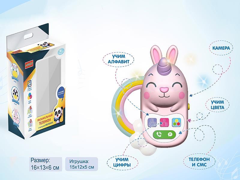 Russian Mobile Phone With Light And Music(Rabbit)