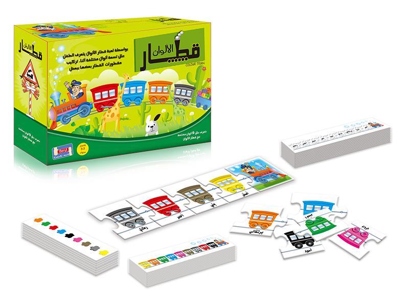 Arabic Train Color Vision Game