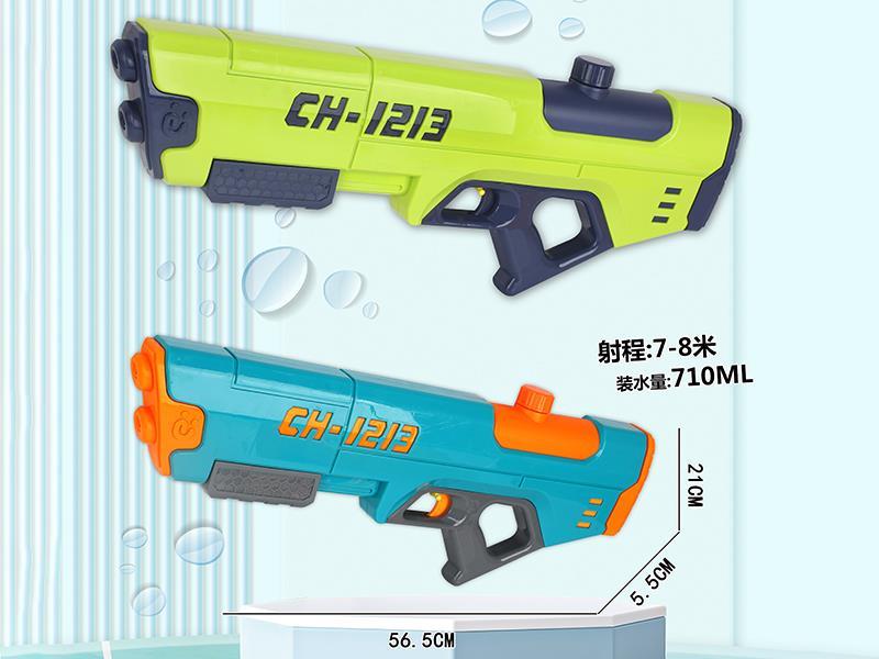 Water Gun