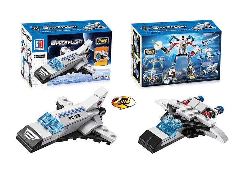 Space Flight Building Blocks 2 In 1 Transforms Space Plane(51pcs)