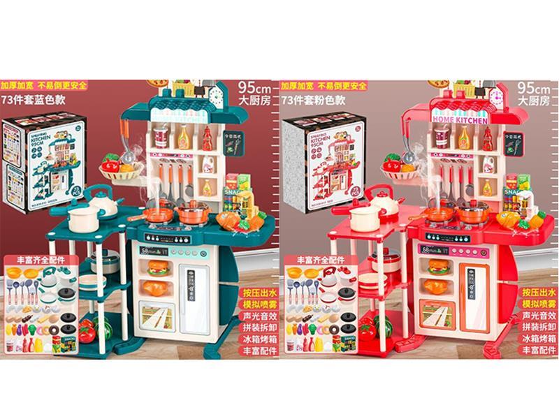 95cm Kitchen Toys(Spray, Lights, Sound, Water) 73pcs