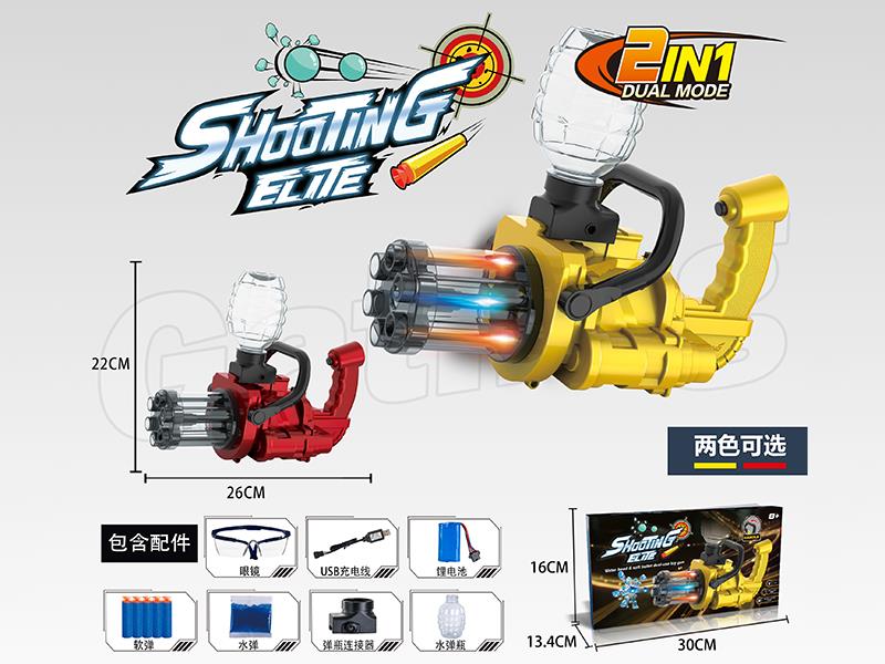 Gatlin Water Bead & Soft Bullet Dual-Use Toy Gun With Lights