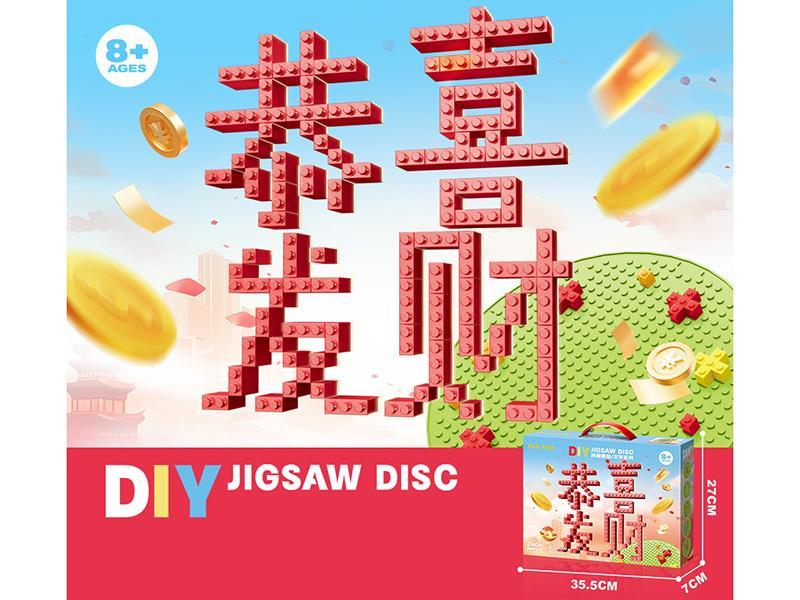 240+ Interesting Text DIY Jigsaw Disc Building Blocks 500pcs