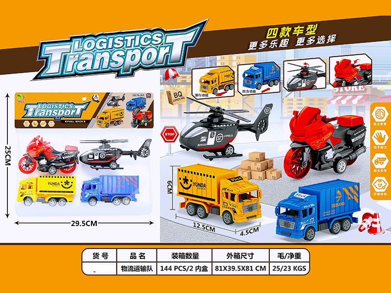 Pull Back Logistics Transport Team