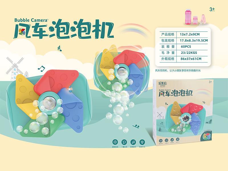 Windmill Bubble Camera