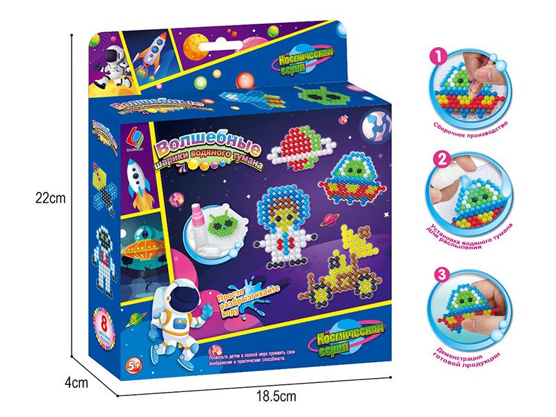 Water Mist Magic Beads(Space)