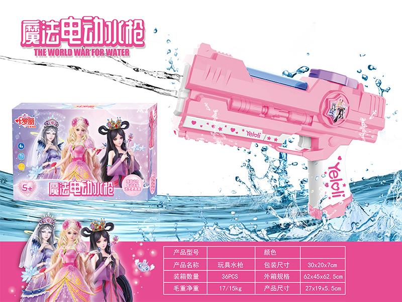 Yeluoli Double Nozzles Electric Water Gun