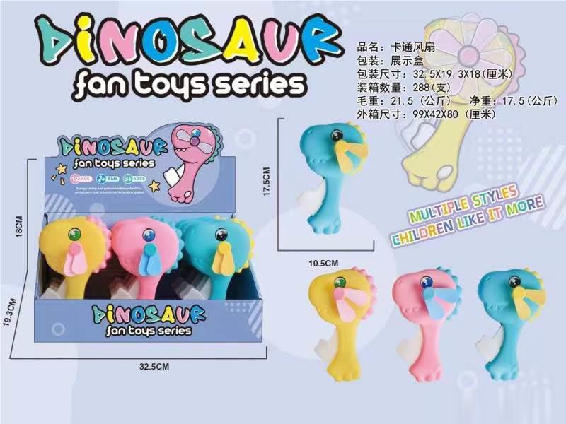 12PCS Dinosaur Cartoon Fan