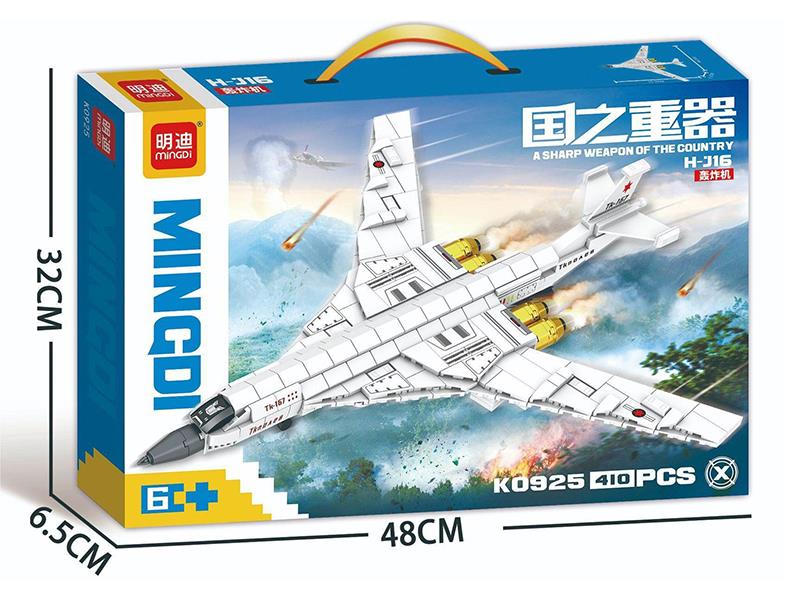 H-JI6 Bombardment Aircraft Building Blocks(410PCS)