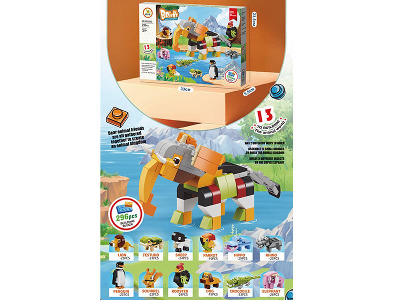 12 In 1 Animal Series Small Particle Building Blocks