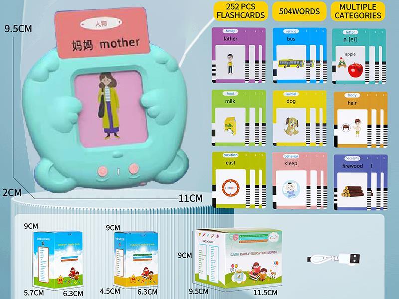 Card Early Education Machine