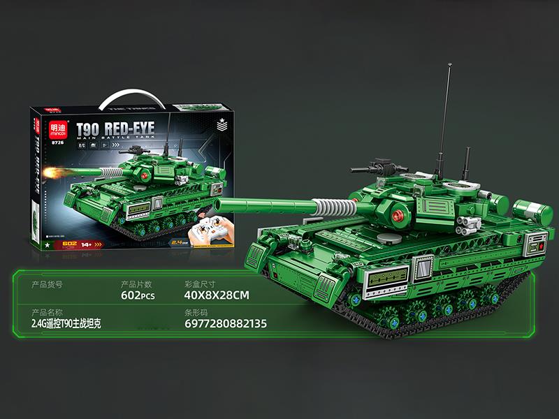2.4G Remote Control T90 Red-Eye Main Battle Tank Building Blocks(602PCS)