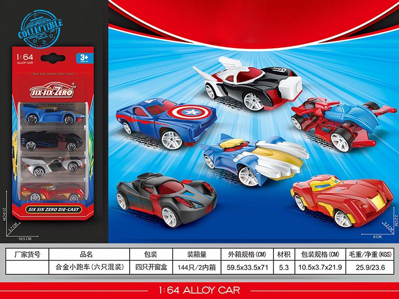 Alloy Sports Cars 4pcs