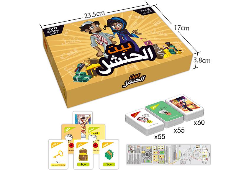 Arabic Card Game