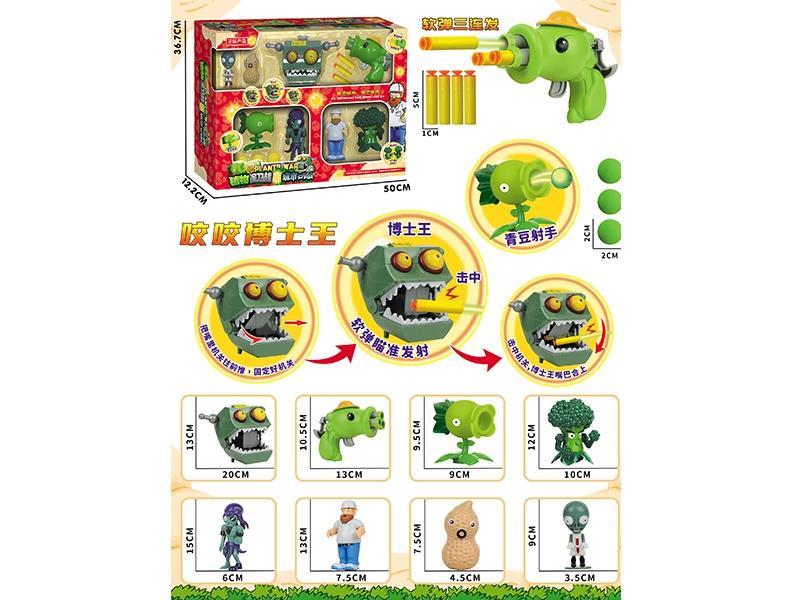 Pea Soft Gun/Target Zombie/Pea Shooter/Broccoli/Dave/Sea Monster Zombie/Peanut Blow Bottle