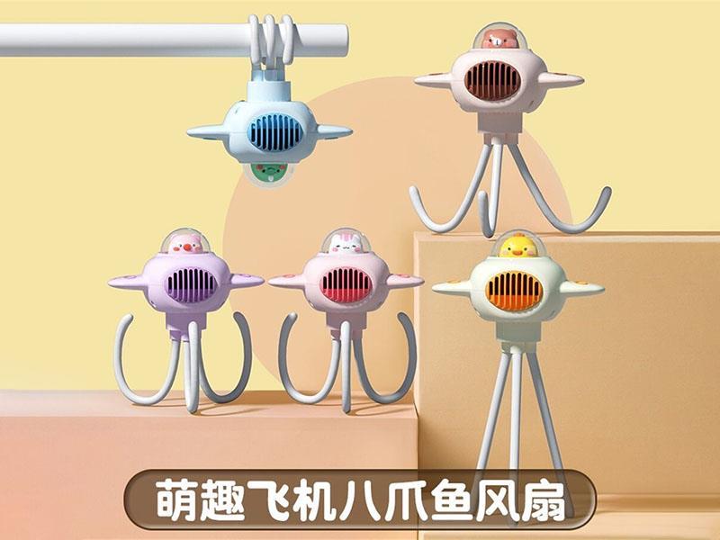 Cute And Fun. Airplane Octopus Bladeless Fan, 3 Settings, 1200 Mah