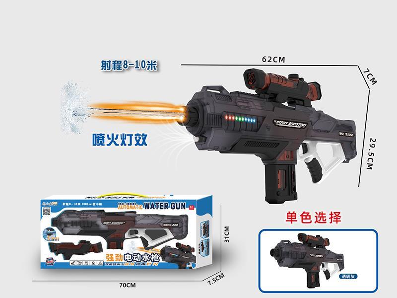 Electric Water Gun