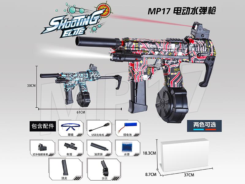 MP17 Electric Water Bullet Gun