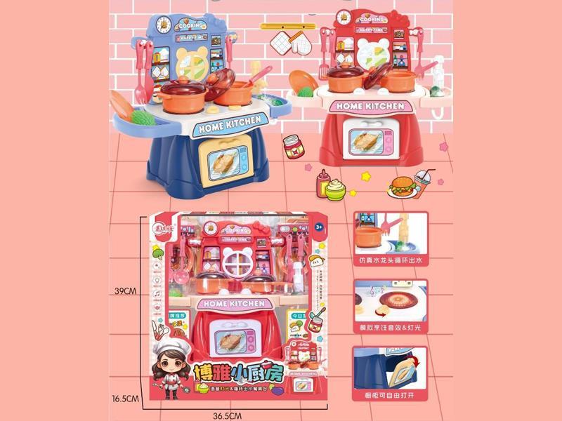 Kitchen Toy
