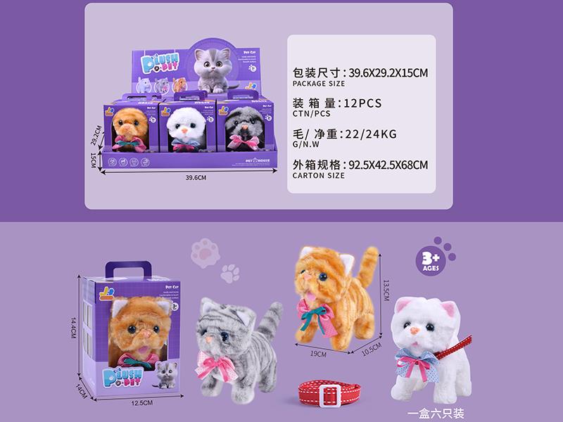 Electric Plush Pet Cat 6pcs