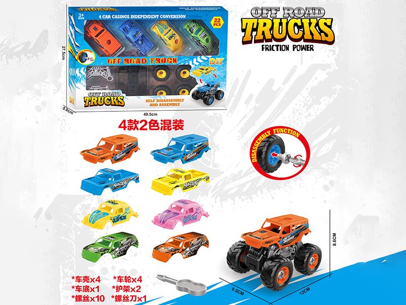 DIY Assembly Friction Off-Road Trucks Set(4 Car Casings Independent Conversion)