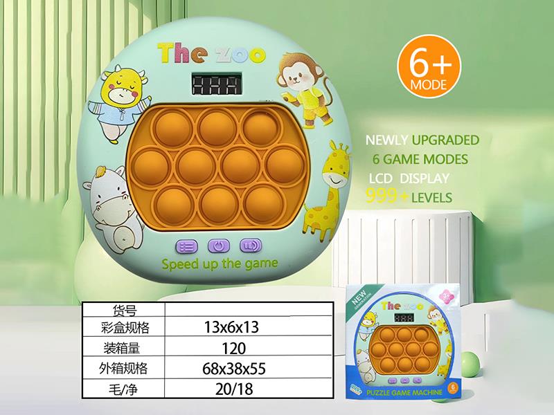 Zoo Theme LCD Screen Quick Push Game Machine 999 Levels