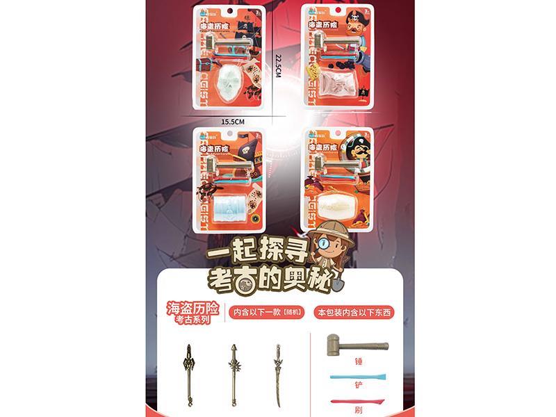 Pirate Adventure Archaeology Series Toy