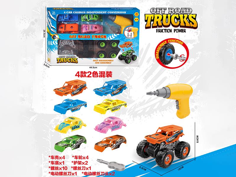DIY Assembly Friction Off-Road Trucks Set + Electric Drill(4 Car Casings Independent Conversion)