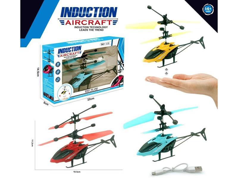 Induction Helicopter